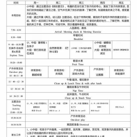 casa班第十八周快乐日记