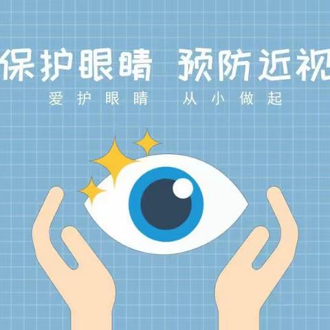 【科学防控近视，共筑光明未来】洋湖乡中学开展预防近视宣传活动