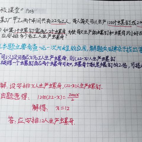 【错题整理讲解-七年级】