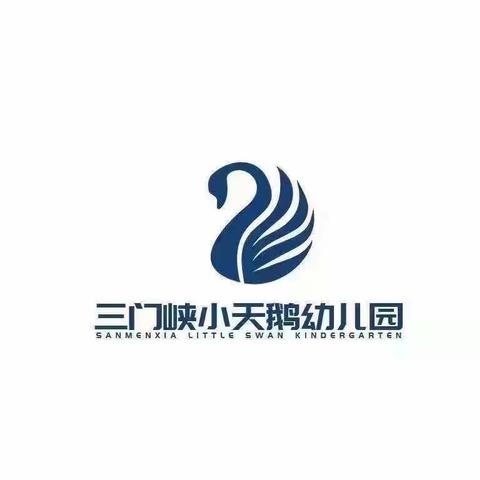 展示风采，共同进步— —小天鹅万邦园优质课观摩学习活动