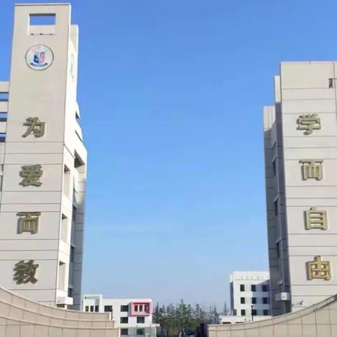 千锤百炼秣马厉兵;教研课改促进成长海伦市中泽学校小学部