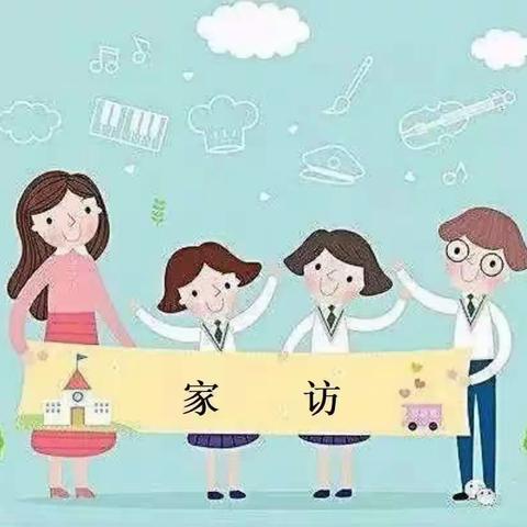 知子花开，家校护航——黄庄小学五二班家访活动纪实