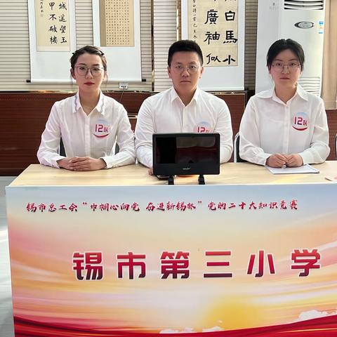 喜报|锡林浩特市第三小学在“巾帼心向党 奋进新 锡林”党的二十大知识竞赛中荣获优秀组织奖