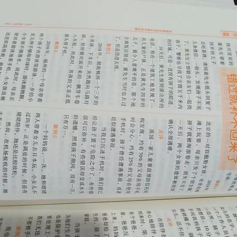 《陪伴孩子的时光错过就补不回来了》