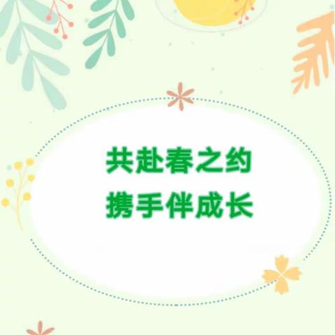 高新区机关幼儿园“家长开放日”——中一班