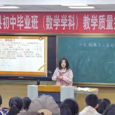 交流中提升，研讨中前行——光泽县初中毕业班数学质量提升现场会