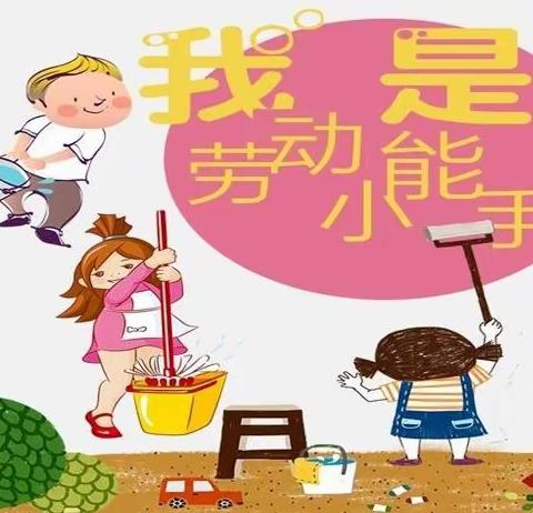 “洁净教室，与文明同行”——博兴县第一小学2022级劳动技能展示活动