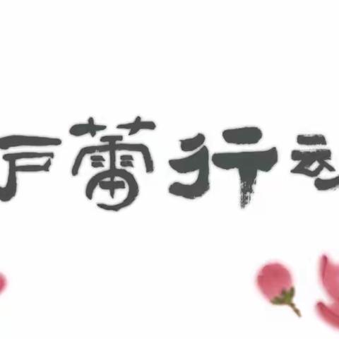 “保护我的身体，守护我的心灵”——阿克陶县荷花幼儿园防性侵安全教育活动