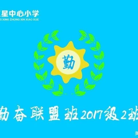 红星中心小学六年二班观看【家校直通驿站特别节目】家庭教育公开课