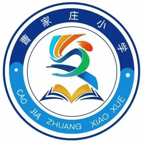 曹家庄小学数学小课堂——《分类与整理》