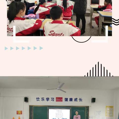 教学比武促提升 课堂竞技展风采——郴州市七里洞小学2023年上期青年教师教学比武活动