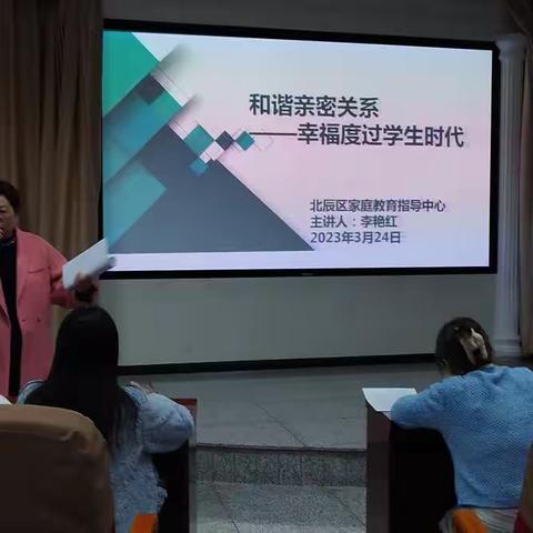 和谐亲密关系——幸福度过学生时代