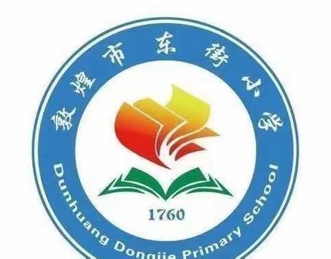 【甘肃省敦煌市东街小学一年级二班高珮洋】不输在家庭教育落地家长学《传承好家风，身传言教做好父母》