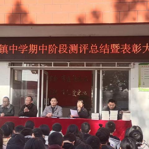 表彰催奋进，榜样促前行——濮城镇中学七、八年级举行期中表彰大会