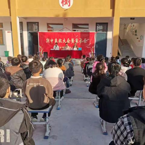 不负光阴，砥砺前行---马营小学期中表彰大会