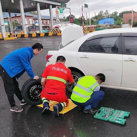 【江密峰收费站】车胎漏气，收费站冒雨相助