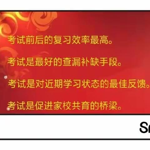 查漏补缺明方向，阶段检测显成效——记余庄完小2022～2023学年第二学期阶段检测