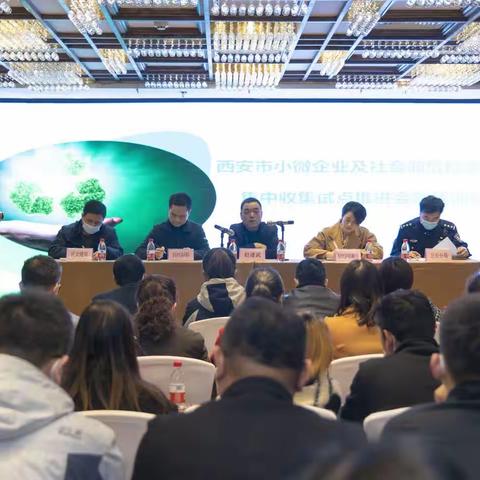 灞桥区召开小微企业及社会源危险废物集中收集试点推进会