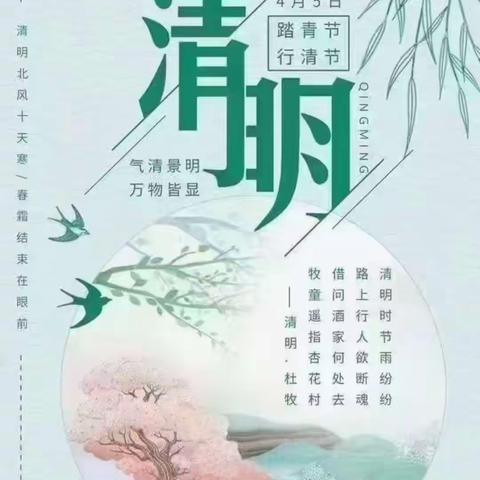 红旗小学一二年级清明节活动美篇