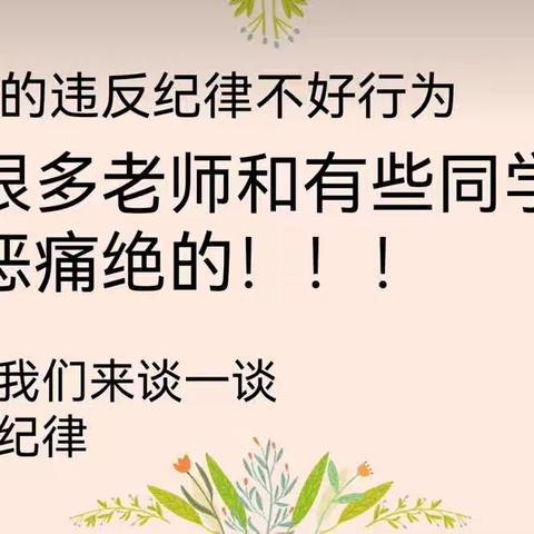 遵纪守法 从自身做起——八年级七班第十周周记