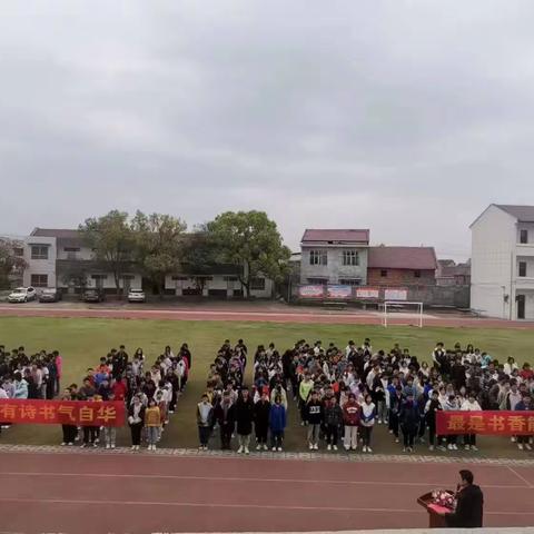 “书香逸校园，阅读盈人生”——火田中学书香校园启动仪式