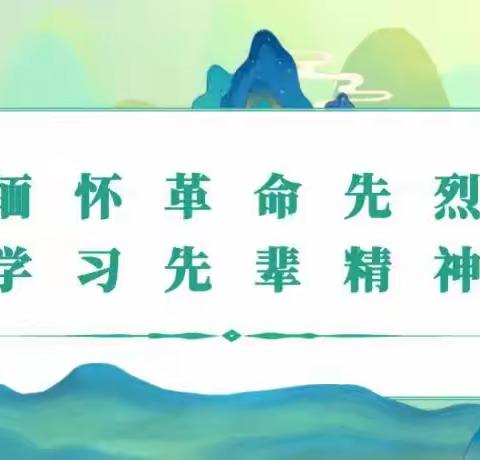 濮阳县第三中学2023年“我们的节日•清明”缅怀先烈立志报国主题教育活动