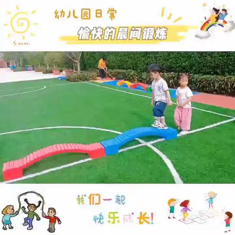 蓓蕾实验幼儿园苗苗二班第十六周