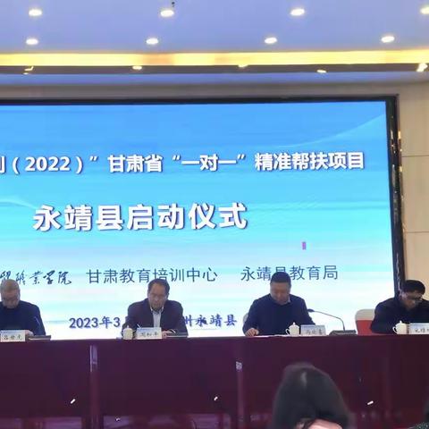 【“三抓三促”移小在行动】  专家引领促成长，凝心聚力启新航--永靖县教师培训团队能力提升项目