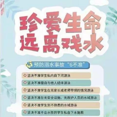 东兴市江平镇长山小学2023年春季学期“珍爱生命，预防溺水”应急演练