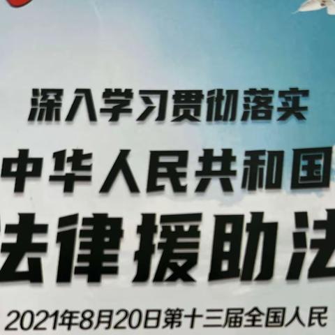 2023年海口市“法援惠民生 关爱未成年”法律援助进校园专项宣传活动——海口市五源河学校站