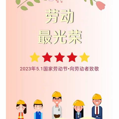 安全相伴,你我同行——铜仁市博文学校、博文幼儿园安全工作篇温馨提示