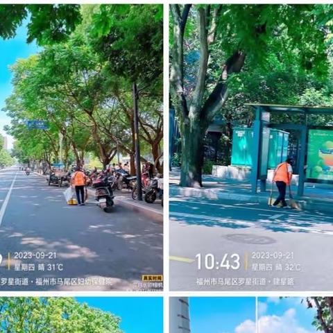 福州市康星环保科技有限公司罗星街道9月21日