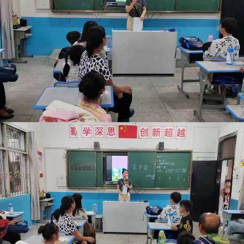 “关爱孩子，家校共育”——记洪岩镇中心完小新学期家长会