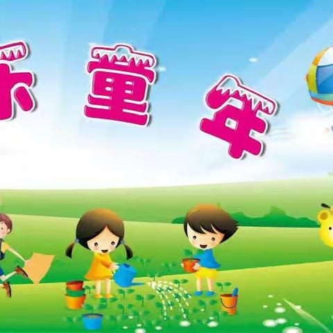 蔚县第一幼儿园京源大一班【快乐童年，玩中学，学中乐！】