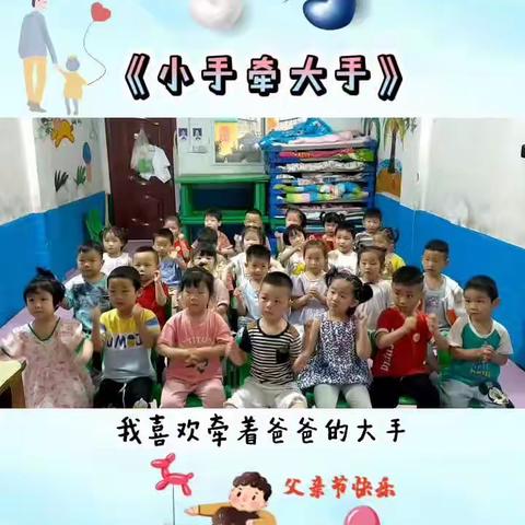 童心幼儿园中一班