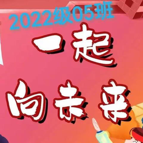 明仁小学2022级05班亲子共同观看《家庭教育公开课》