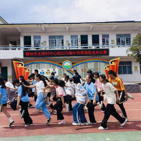 柳州市太阳村中心校“我们的节日——粽叶飘香 浓情端午”主题系列活动