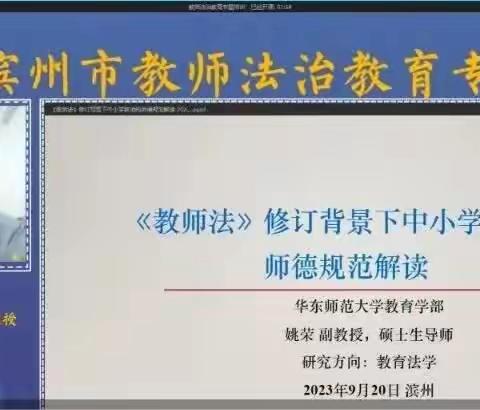 知法于心、与法同行——惠民县李庄镇第二小学教师法制教育专题培训活动纪实