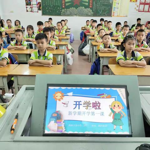 2023秋二3班的朦胧第一周