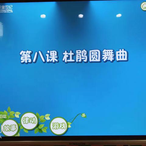 贝德堡国际幼儿园奥尔夫音乐、美术一周回顾—精灵班