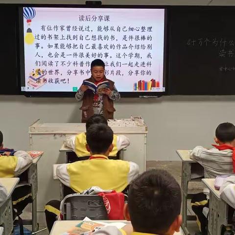 《十万个为什么》读书会