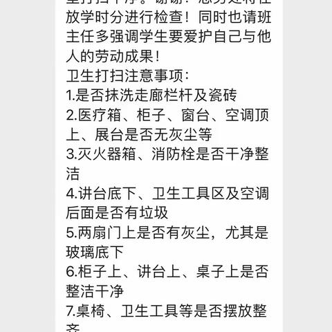 师生齐创卫生校园——吉安八中城北分校