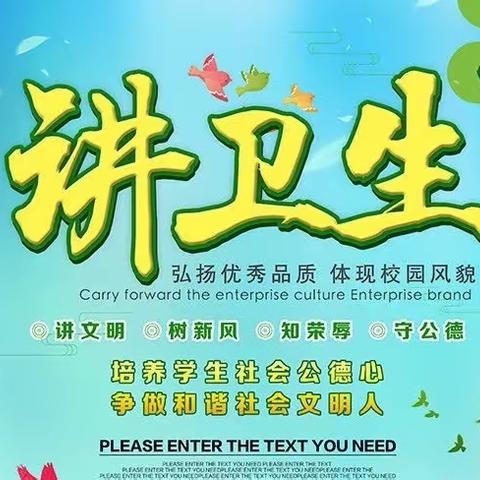 校园卫生，师生共创——吉安八中城北分校