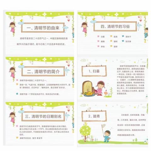 快乐周记——二庙中心幼儿园大一班