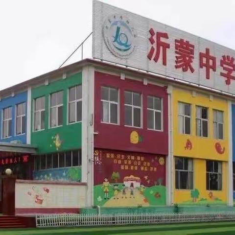 沂蒙中学幼儿园•防溺水专题家长会