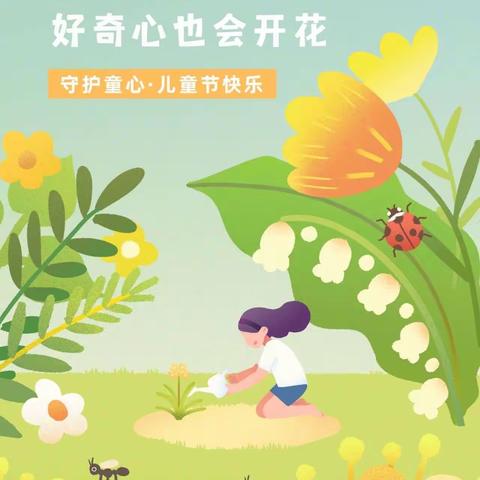 乐享时光，“味”来相伴—尚泽幼儿园六一儿童节美篇