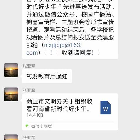 学身边榜样 树远大理想 ﻿ ——宁陵县第三实验小学观看“新时代好少年”先进事迹活动纪实