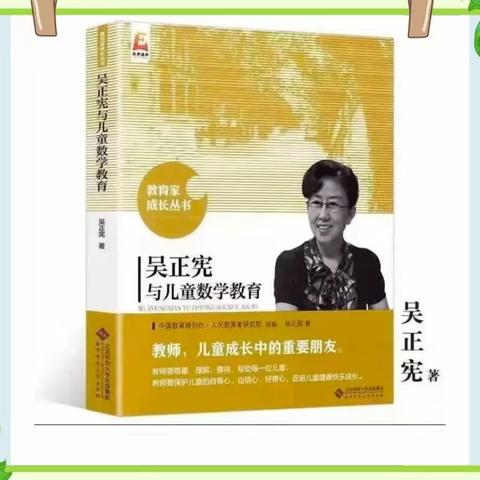 共读，共享，共成长——“任晓梅数学工作室”市级名师读书分享会