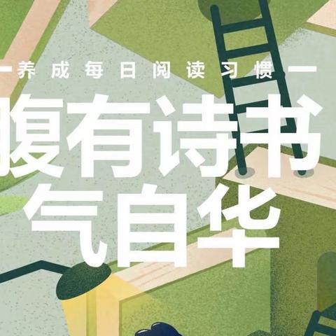 七彩假期，你我同行——辛寨小学假期“阅读之星”颁奖