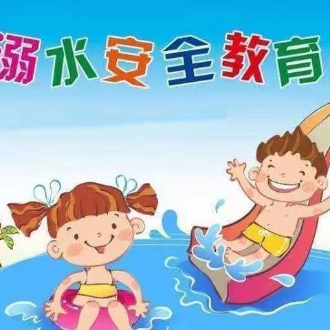 山头镇中心幼儿园安全教育日活动宣传